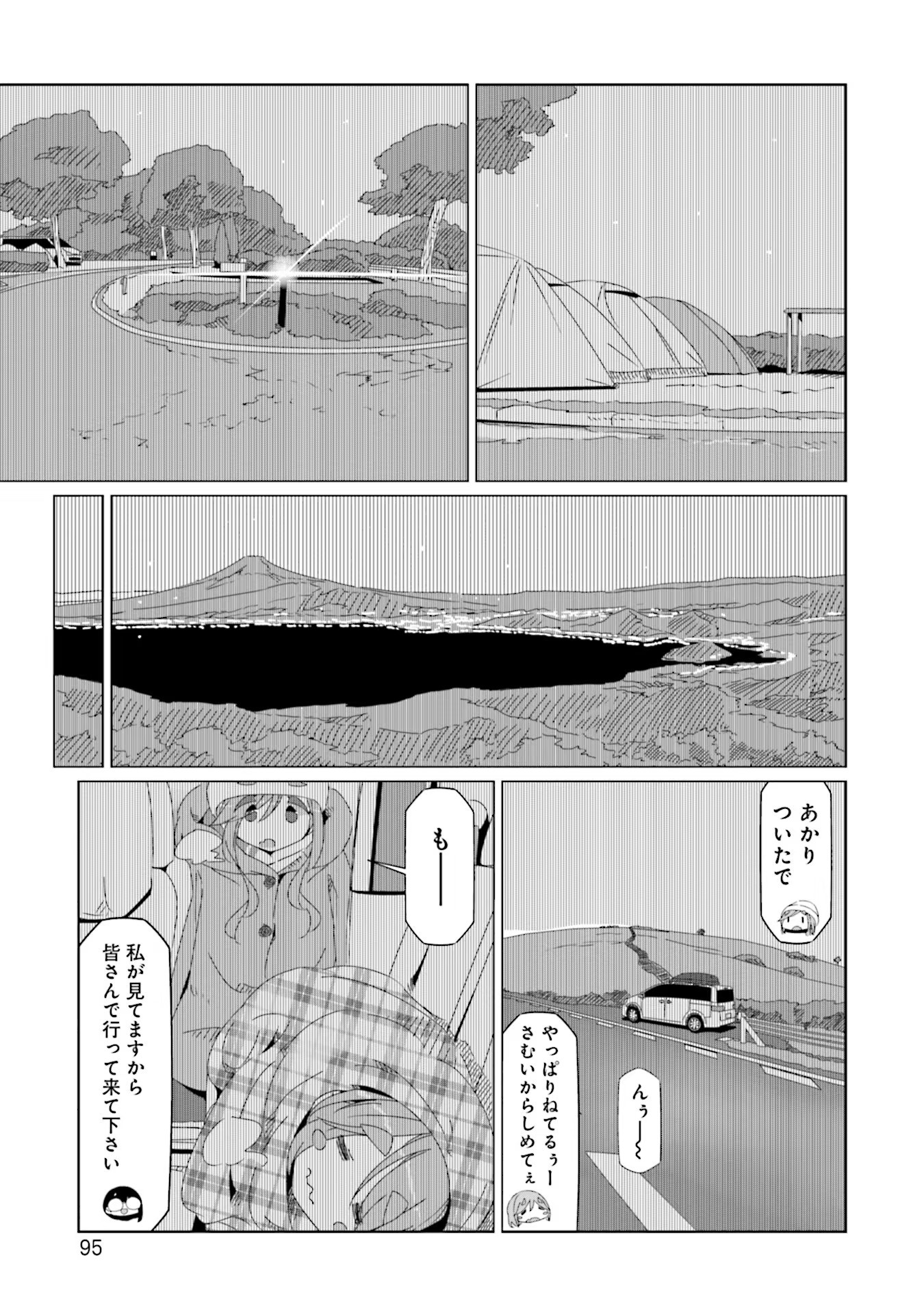 Yuru Camp - Chapter 50 - Page 15